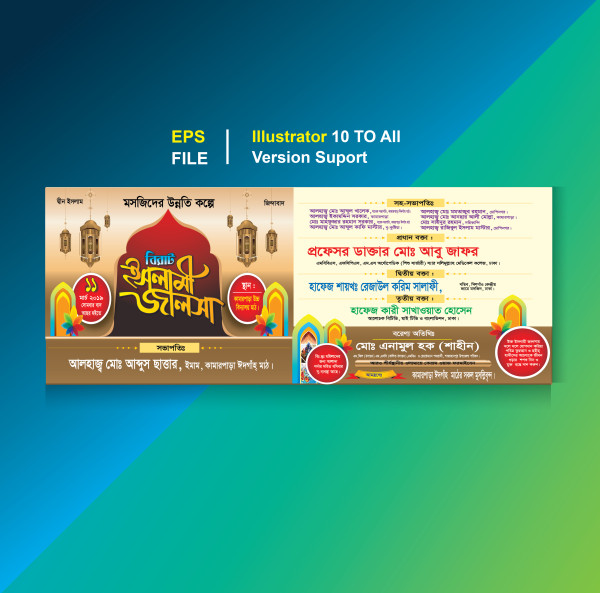Islami mohasammilon banner Design গ্রাফিক্স ডিজাইন ফাইল