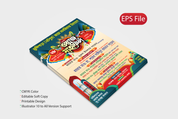 Waj Mahfil Poster Design 2024 গ্রাফিক্স ডিজাইন ফাইল