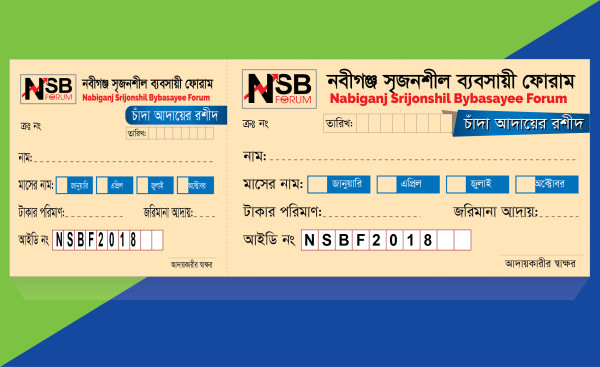 Receipt book Design Free, রিসিপ্ট ডিজাইন গ্রাফিক্স ডিজাইন ফাইল
