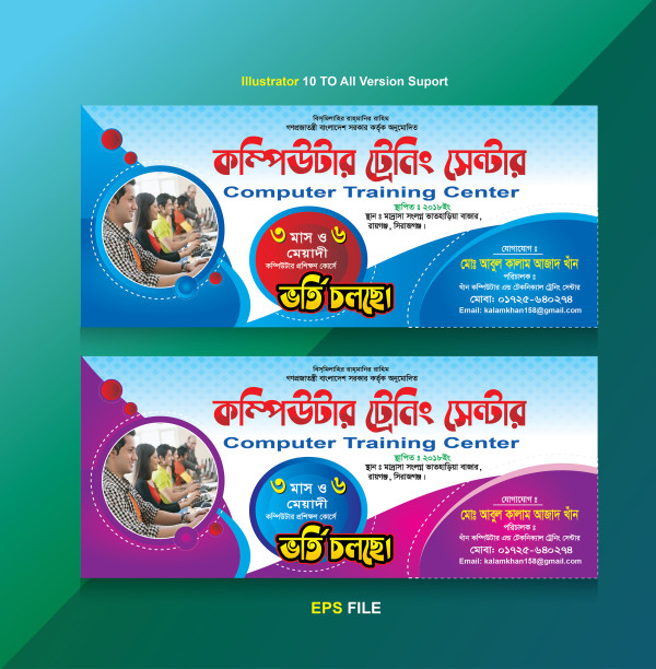 Computer Training banner design দোকানের ব্যানার গ্রাফিক্স ডিজাইন ফাইল