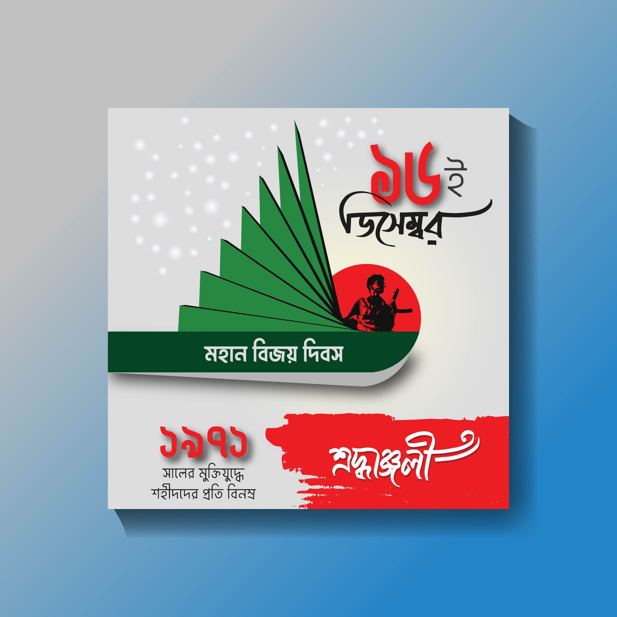 Bijoy Dibos Suvessa Banner Design PNG