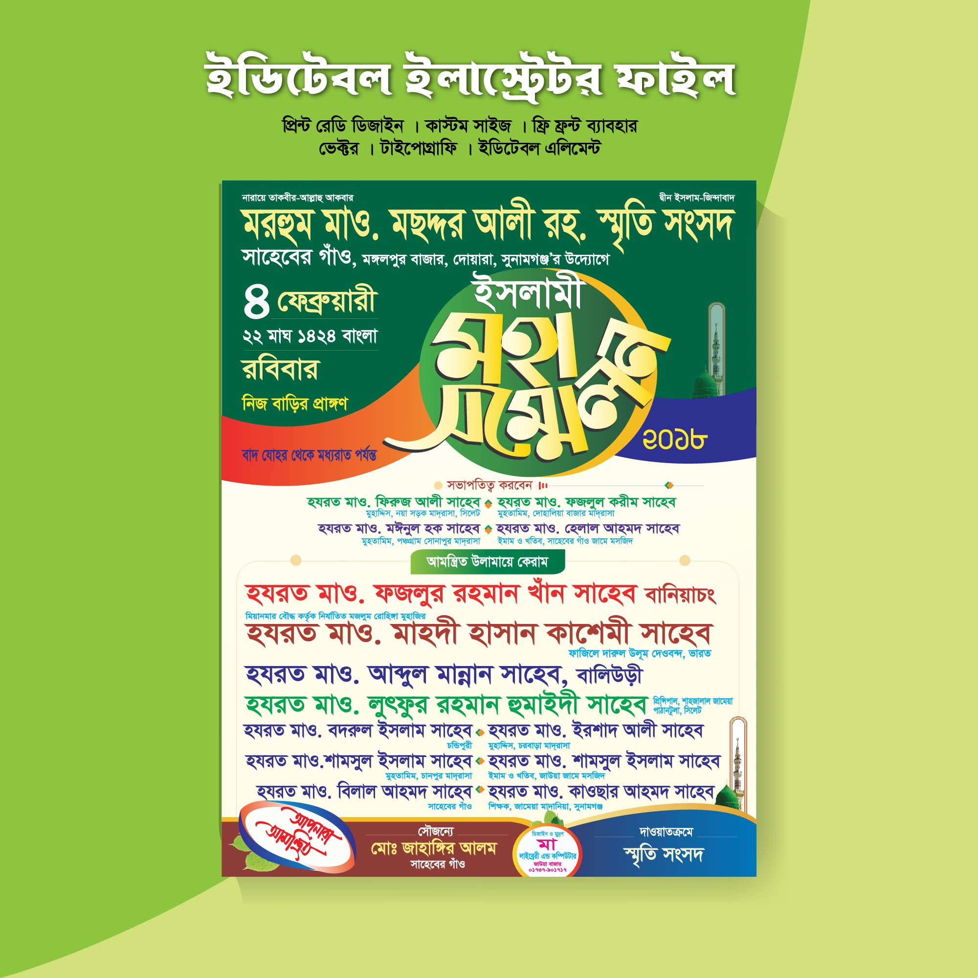 3 Color Islami Moha Sommelon Waz Poster Design। মহা সম্মেলন