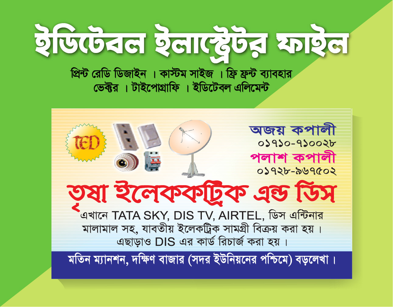Business card design - Visiting card design