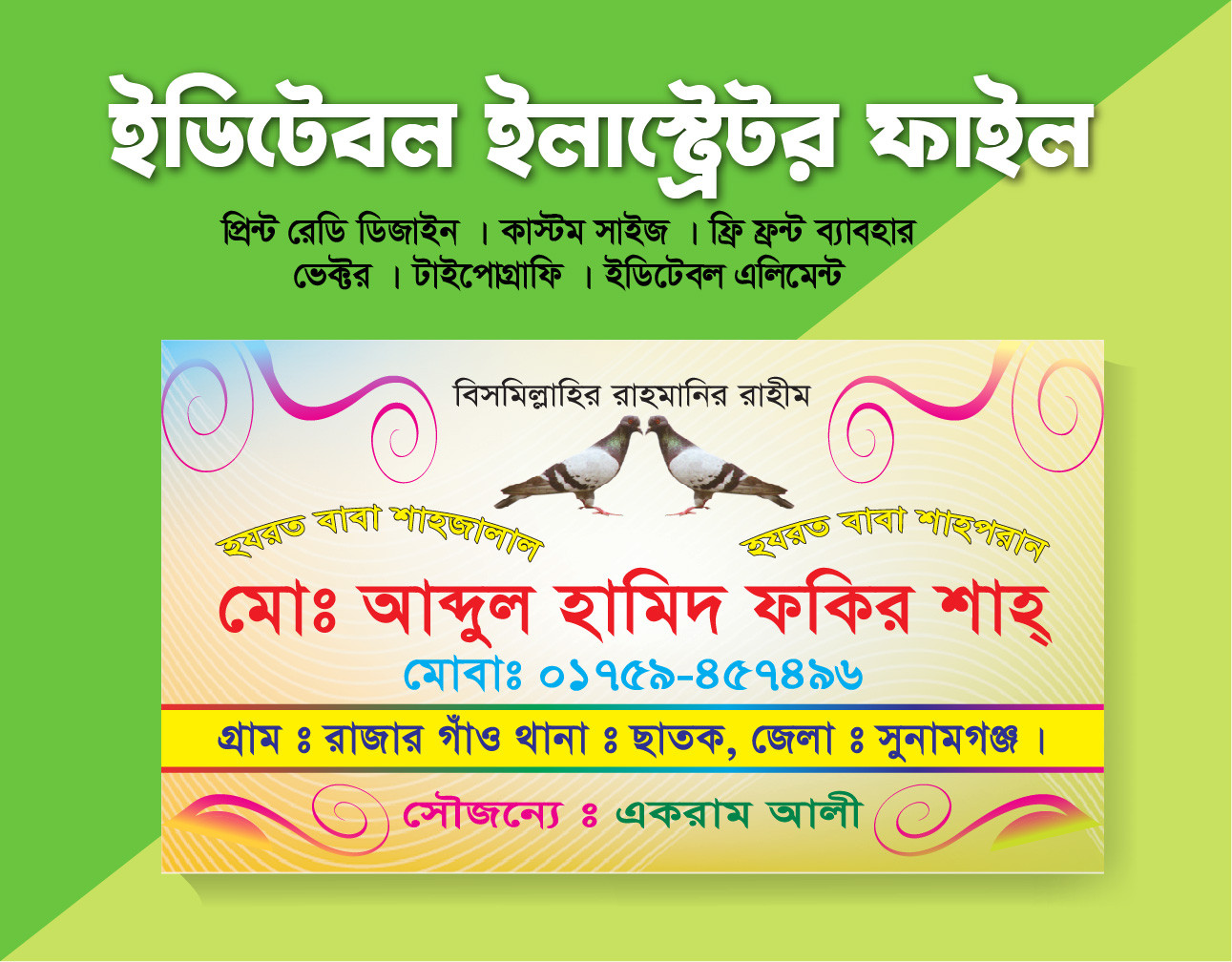 হযরত বাবা শাহজালাল-হযরত বাবা শাহপরান - Visiting card design