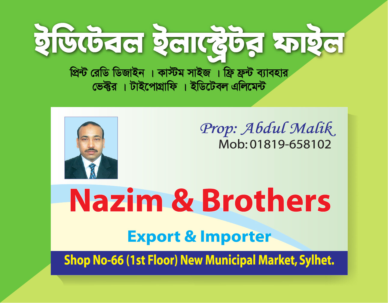 এক্সপোর্ট এবং ইমপোর্ট বিজনেস কার্ড ডিজাইন Export & Importer