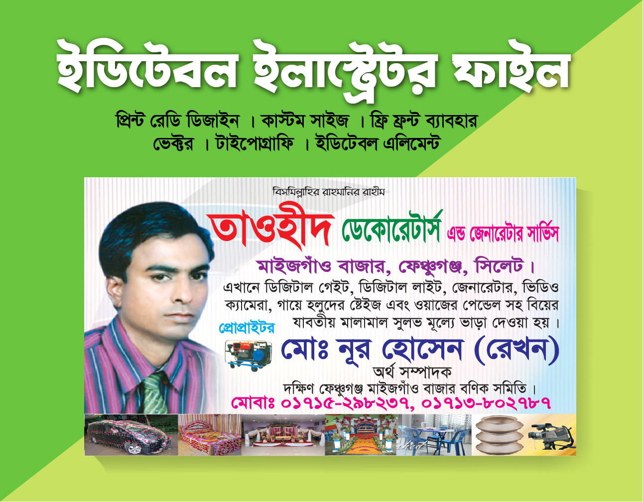 ডেকোরেটার্স এবং জেনারেটর সার্ভিস ভিজিটিং কার্ড ডিজাইন