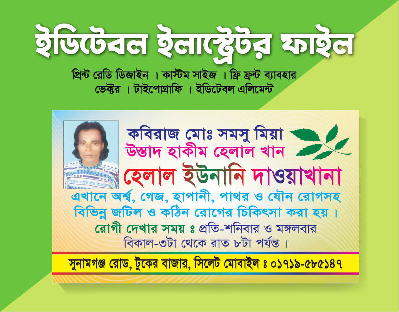 Kobiraj Visiting Card Design Download FIle