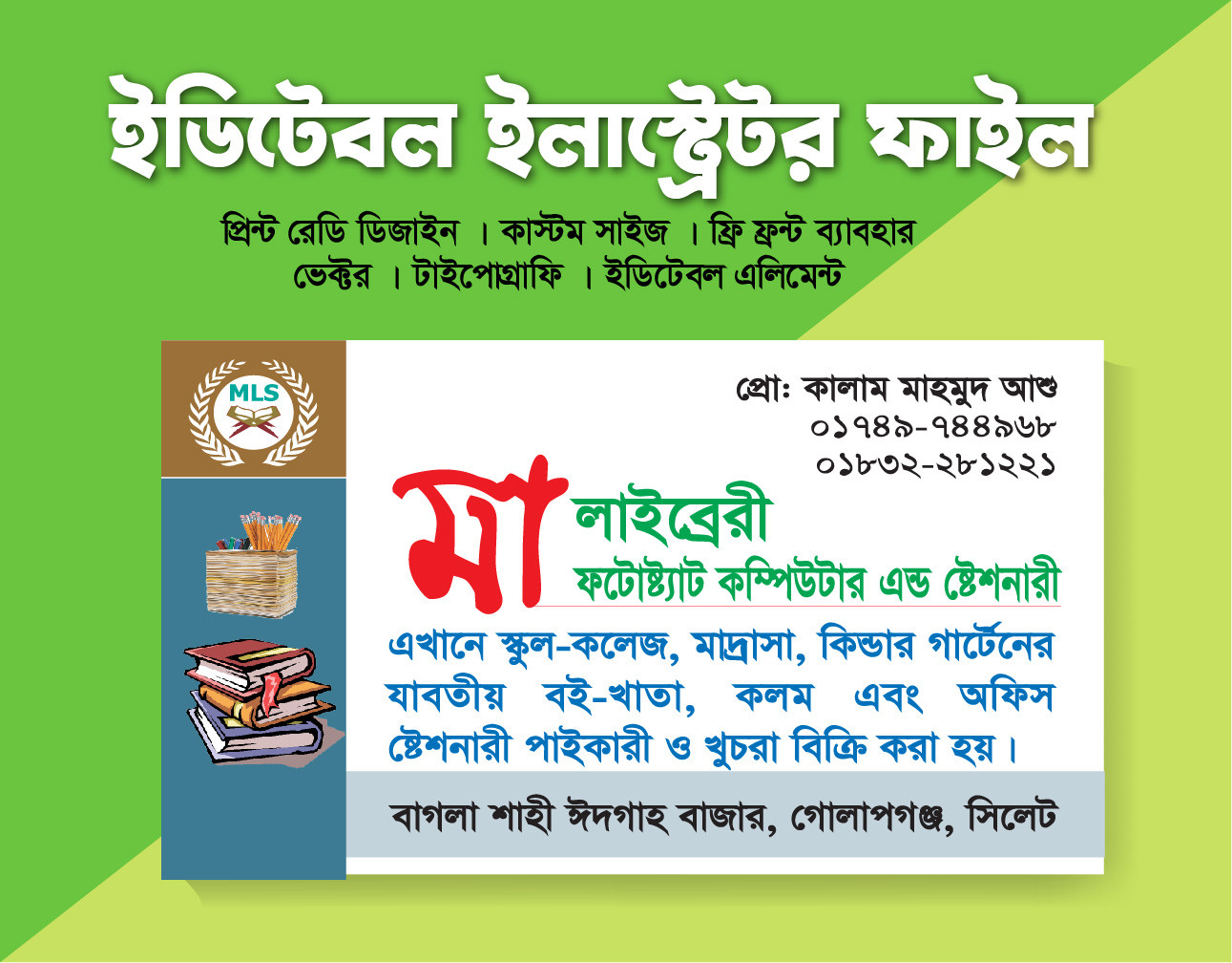 বই লাইব্রেরী দোকানের ভিজিটিং কার্ড ডিজাইন Book Library Shop