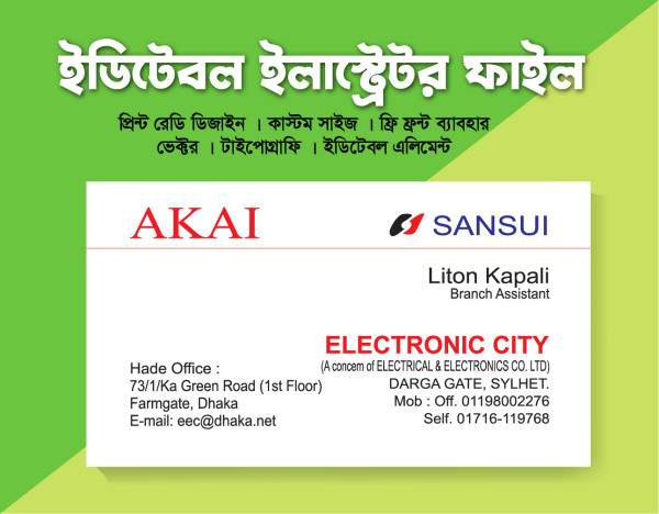 Business card design - Visiting card design গ্রাফিক্স ডিজাইন ফাইল