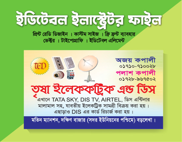 Business card design - Visiting card design গ্রাফিক্স ডিজাইন ফাইল