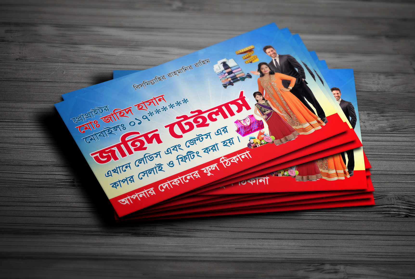 টেইলার্স বিজনেস কার্ড || দরজি দোকানের ভিজিটিং কার্ড ডিজাইন