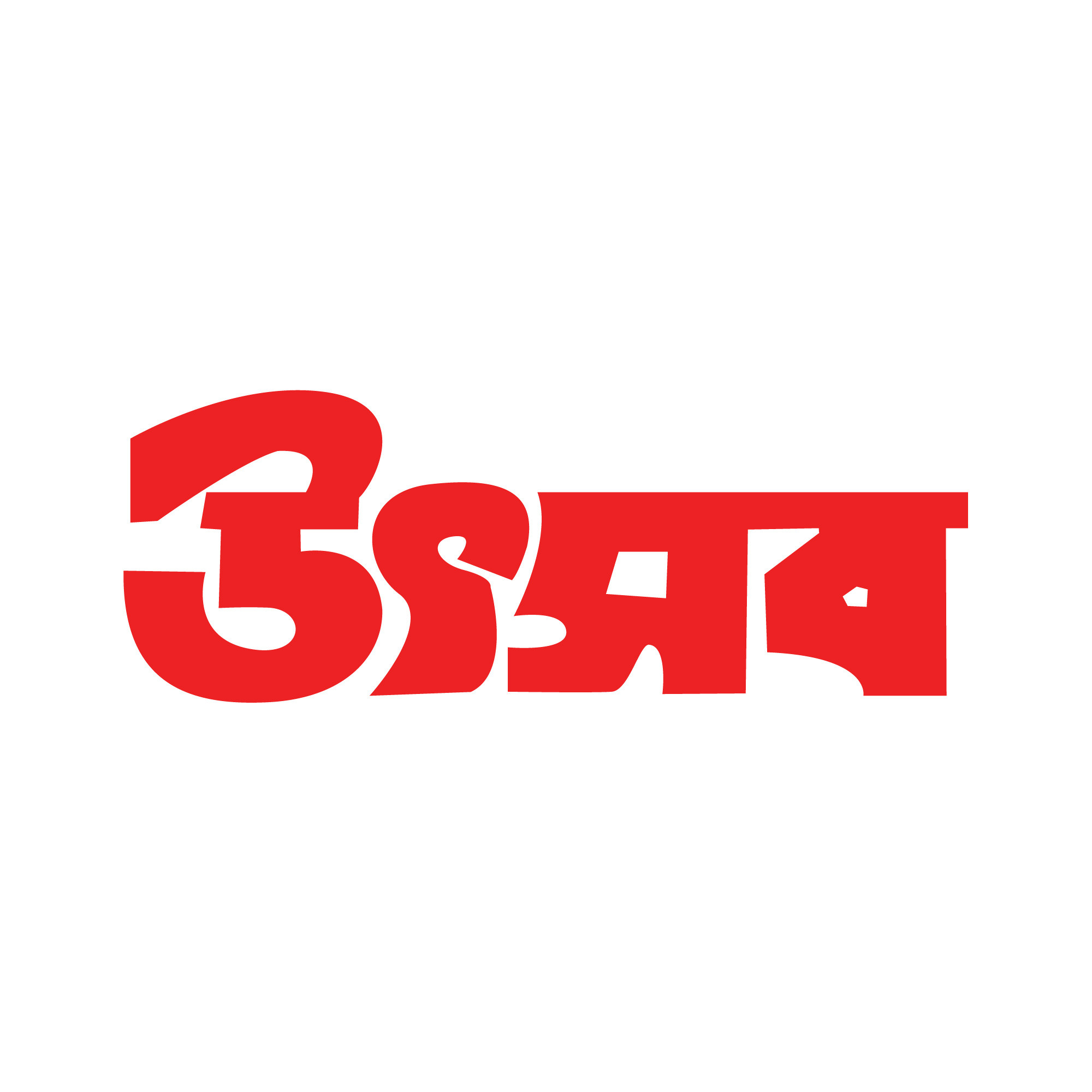 utsob typography PNG || উৎসব টাইপোগ্রাফি PNG