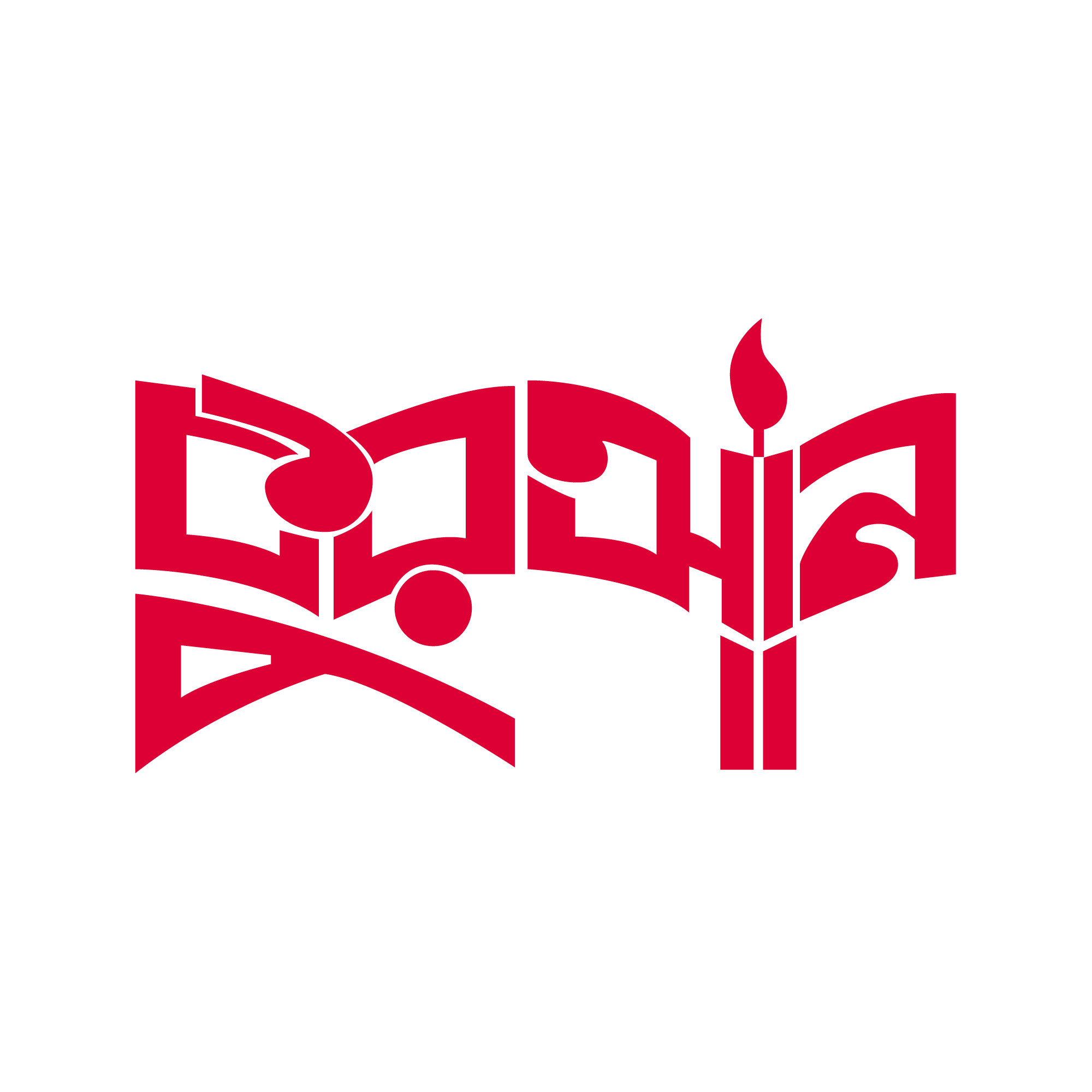 Quran Typography PNG | পবিত্র কুরআন টাইপোগ্রাফি PNG
