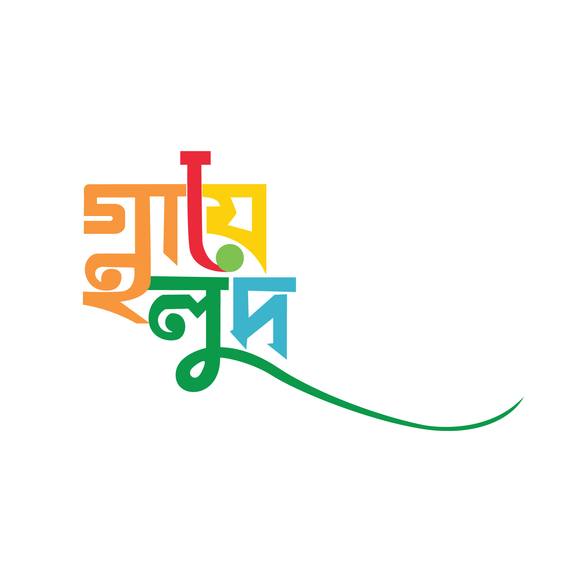 Gaye holud typography PNG | গায়ে হলুদ PNG