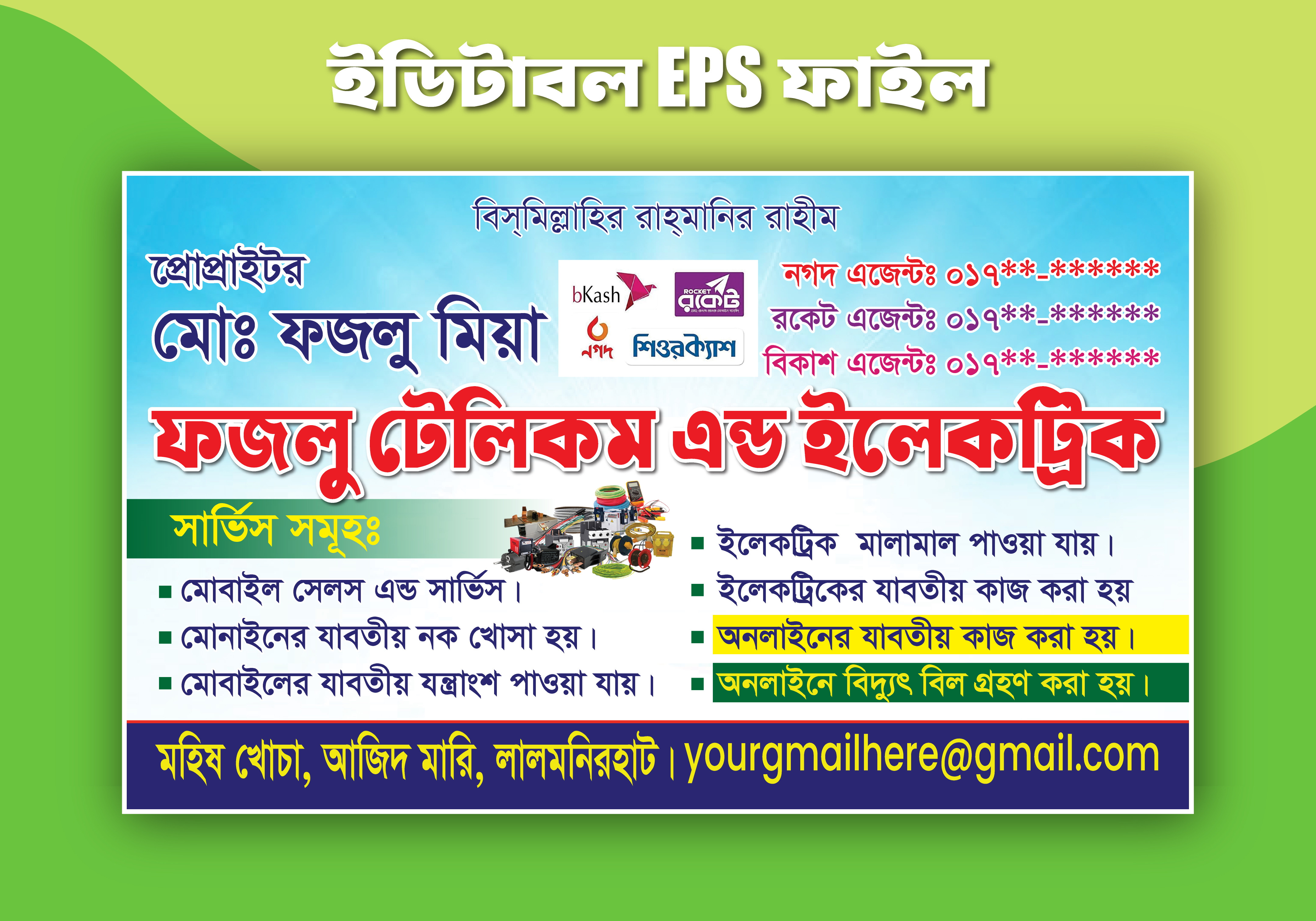 দোকানের ব্যানার ডিজাইন Dokaner Banner Design Vector File