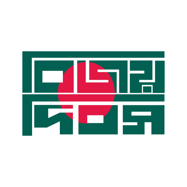 বিজয় দিবস টাইপোগ্রাফি পি এন জি || Bijoy Dibos Typography PNG গ্রাফিক্স ডিজাইন ফাইল