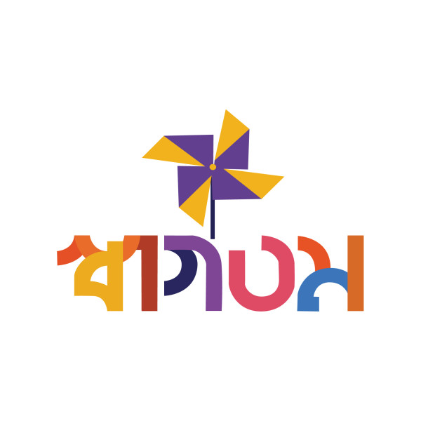 Sagotom typography PNG | স্বাগতম PNG টাইপোগ্রাফি গ্রাফিক্স ডিজাইন ফাইল