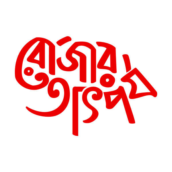 Rojar Tatporjo Typography PNG | রোজার তাৎপর্য ডিজাইন গ্রাফিক্স ডিজাইন ফাইল