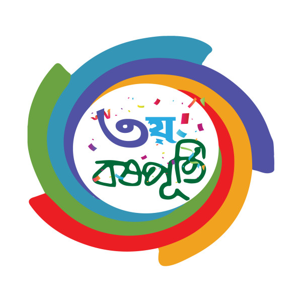 Borshopurti Typography PNG| বর্ষপূর্তি PNG গ্রাফিক্স ডিজাইন ফাইল