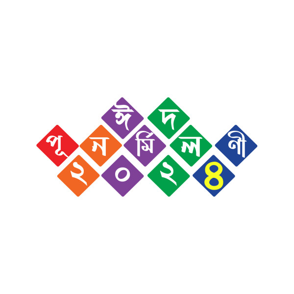 Punormiloni Typography PNG | ঈদ পূনর্মিলনী PNG গ্রাফিক্স ডিজাইন ফাইল