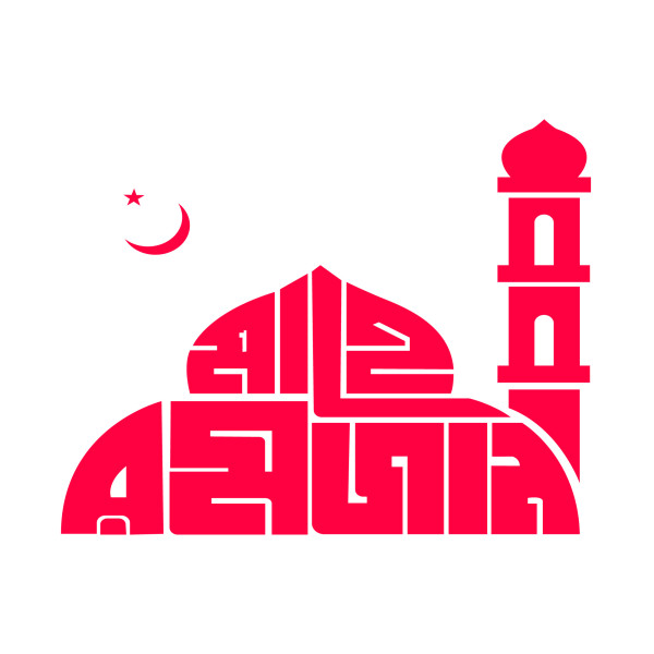 Mahe romjan typography PNG | মাহে রমজান PNG গ্রাফিক্স ডিজাইন ফাইল