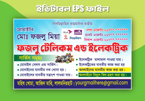 দোকানের ব্যানার ডিজাইন Dokaner Banner Design Vector File গ্রাফিক্স ডিজাইন ফাইল