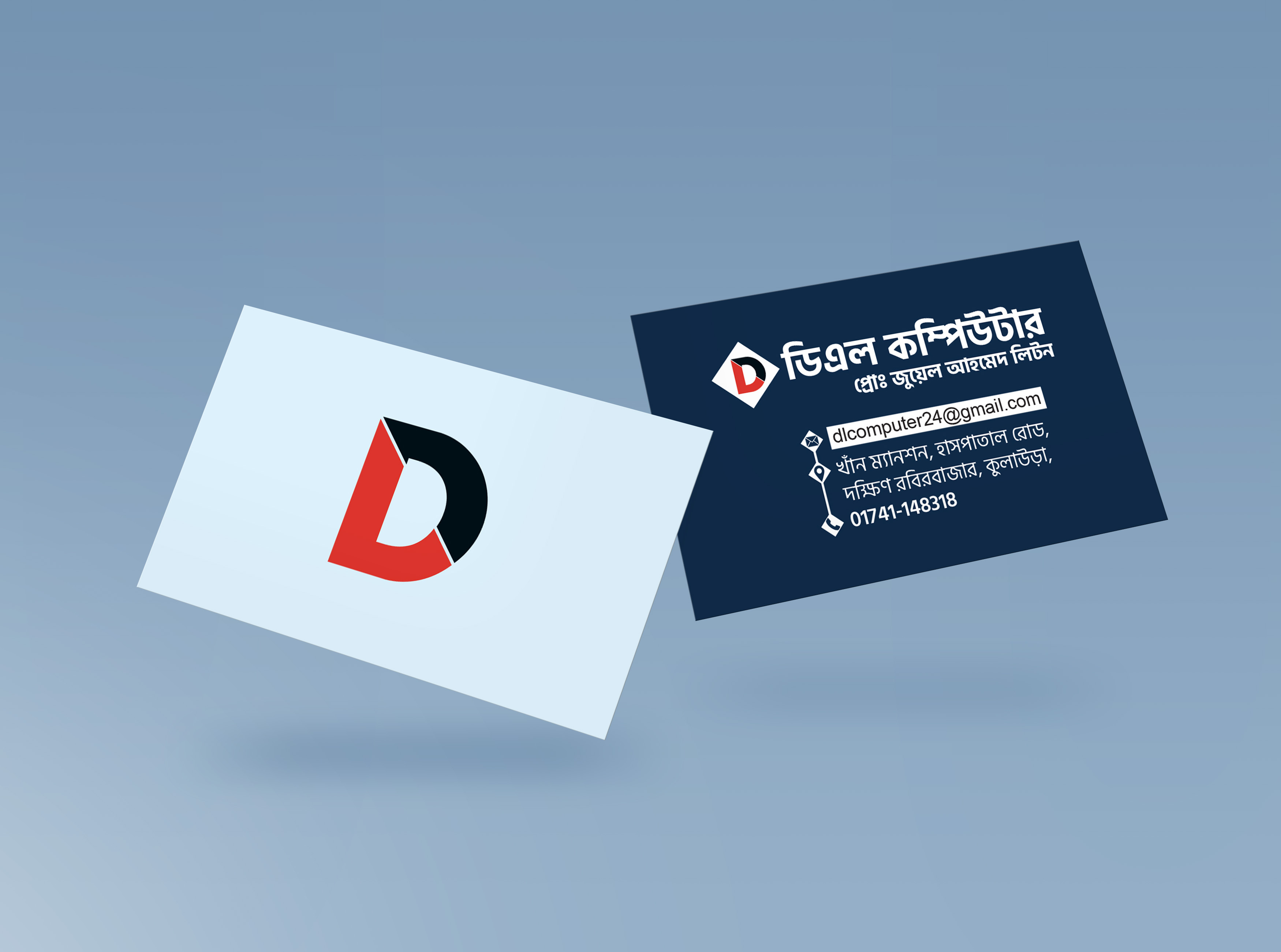Computer Shop Business Card Design