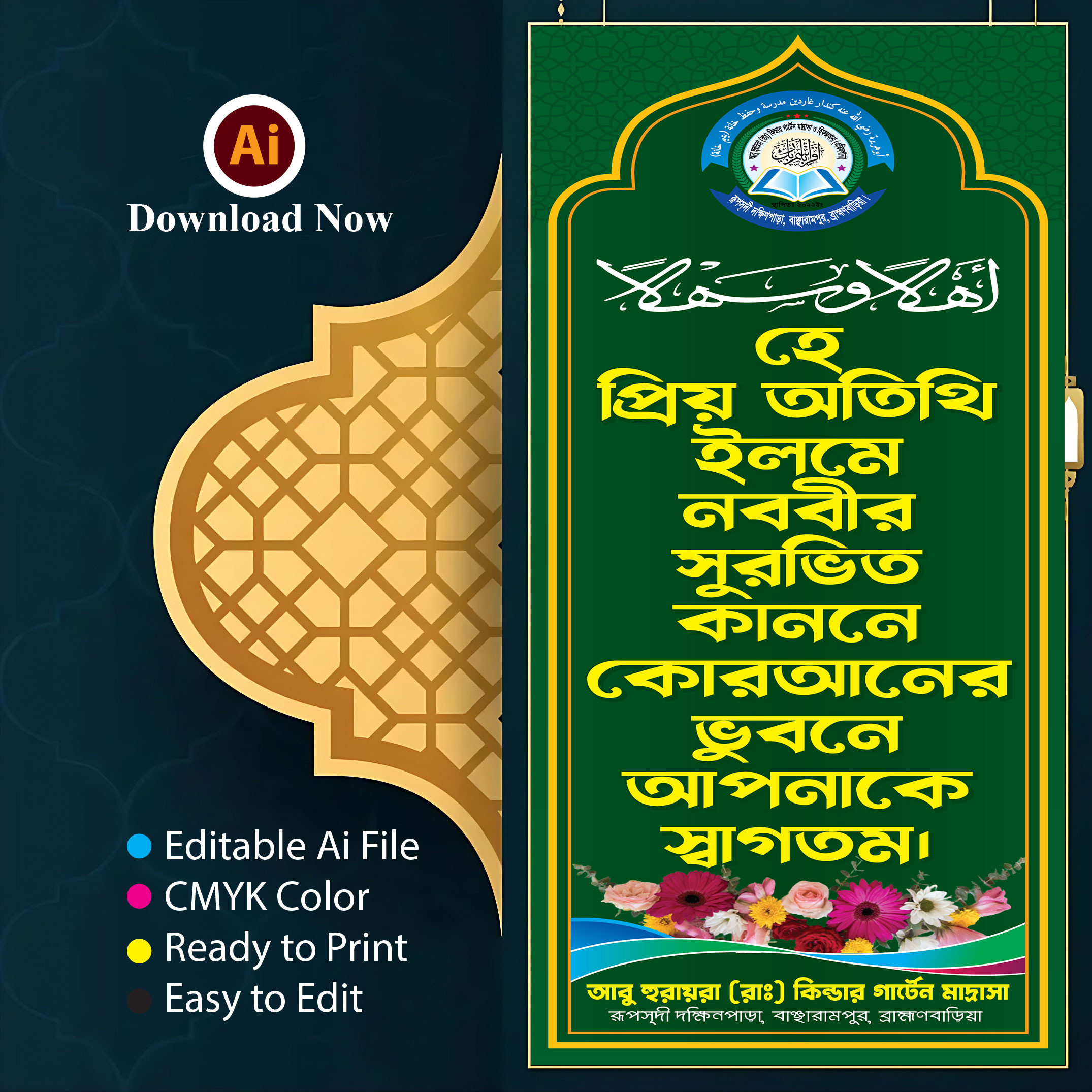 Ahlan Sahlan Banner || ইসলামিক অনুষ্ঠানে অভিনন্দন ব্যানার