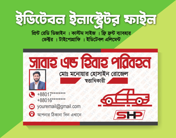 গাড়ির মালিকের ভিজিটিং কার্ড ডিজাইন Car owner visiting card গ্রাফিক্স ডিজাইন ফাইল