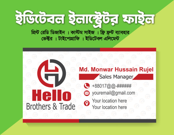 বিক্রয় প্রতিনিধির ভিজিটিং কার্ড ডিজাইন গ্রাফিক্স ডিজাইন ফাইল