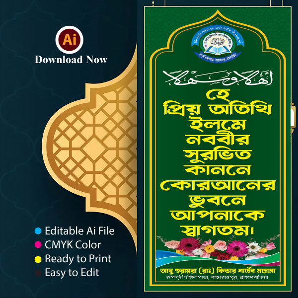 Ahlan Sahlan Banner || ইসলামিক অনুষ্ঠানে অভিনন্দন ব্যানার গ্রাফিক্স ডিজাইন ফাইল
