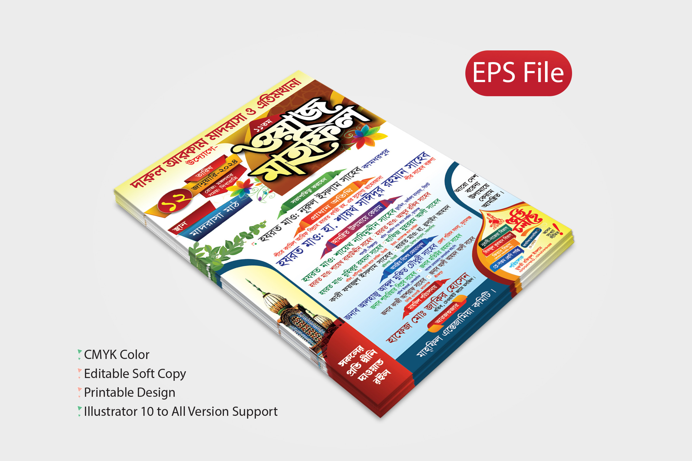 ইসলাহী ওয়াজ মাহফিল পোস্টার || Islahi Mahfil Poster Design