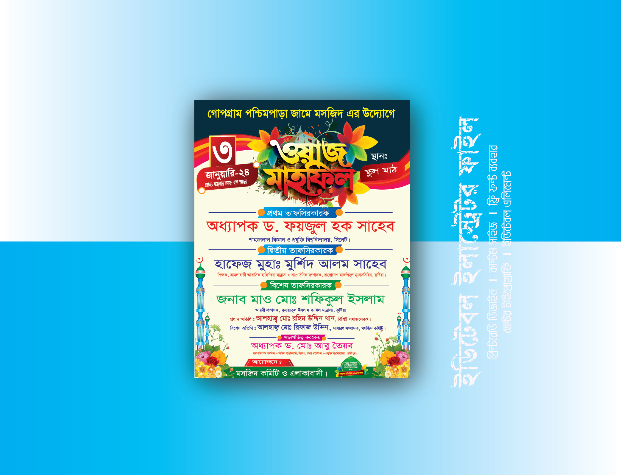 Waz Mahfil Poster Design, Mahfil Poster