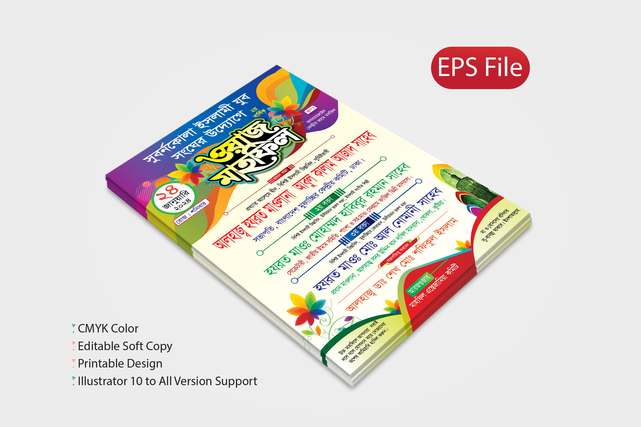 islamic waz mahfil poster design file