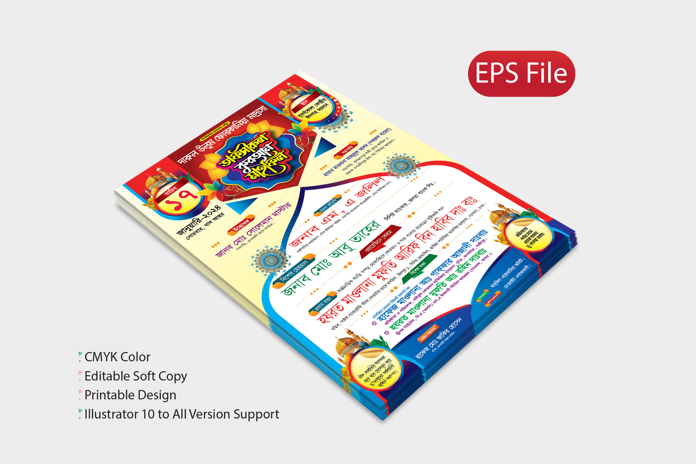 Tafsirul Quran Mahfil Poster Design File
