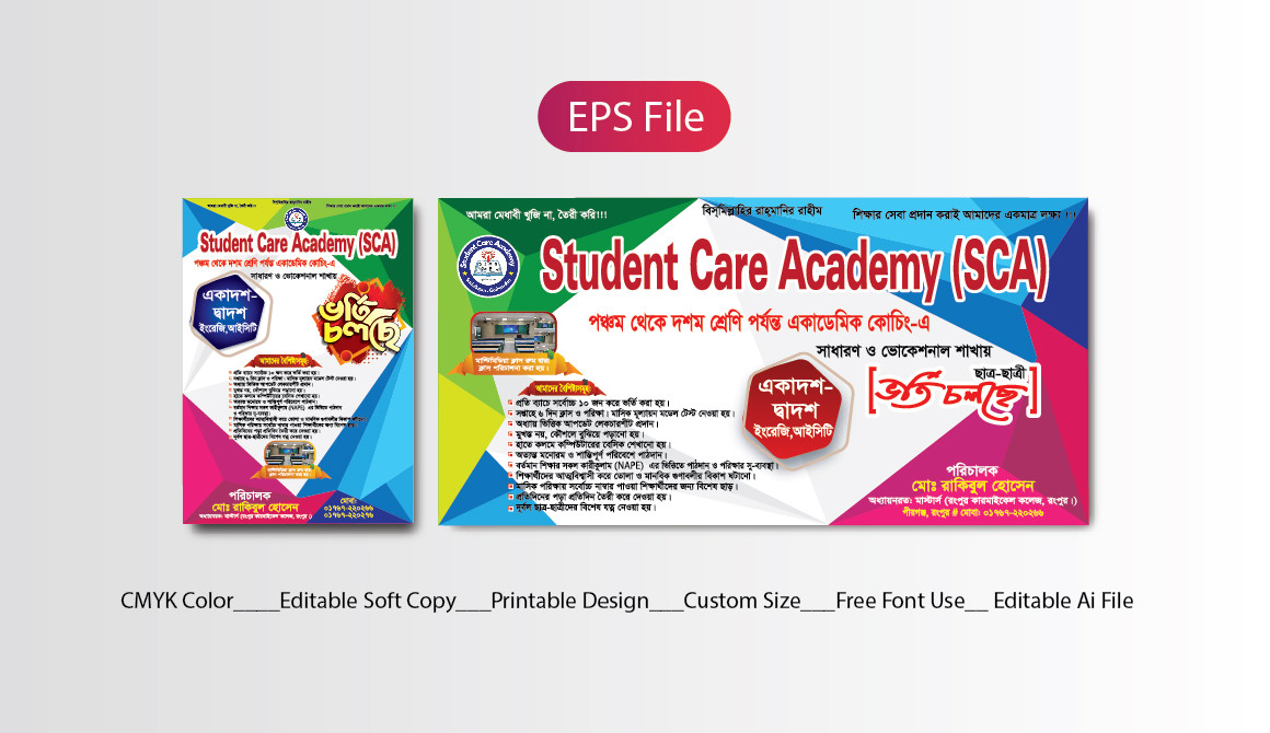 কোচিং সেন্টারের ব্যানার ডিজাইন Coaching Center Banner