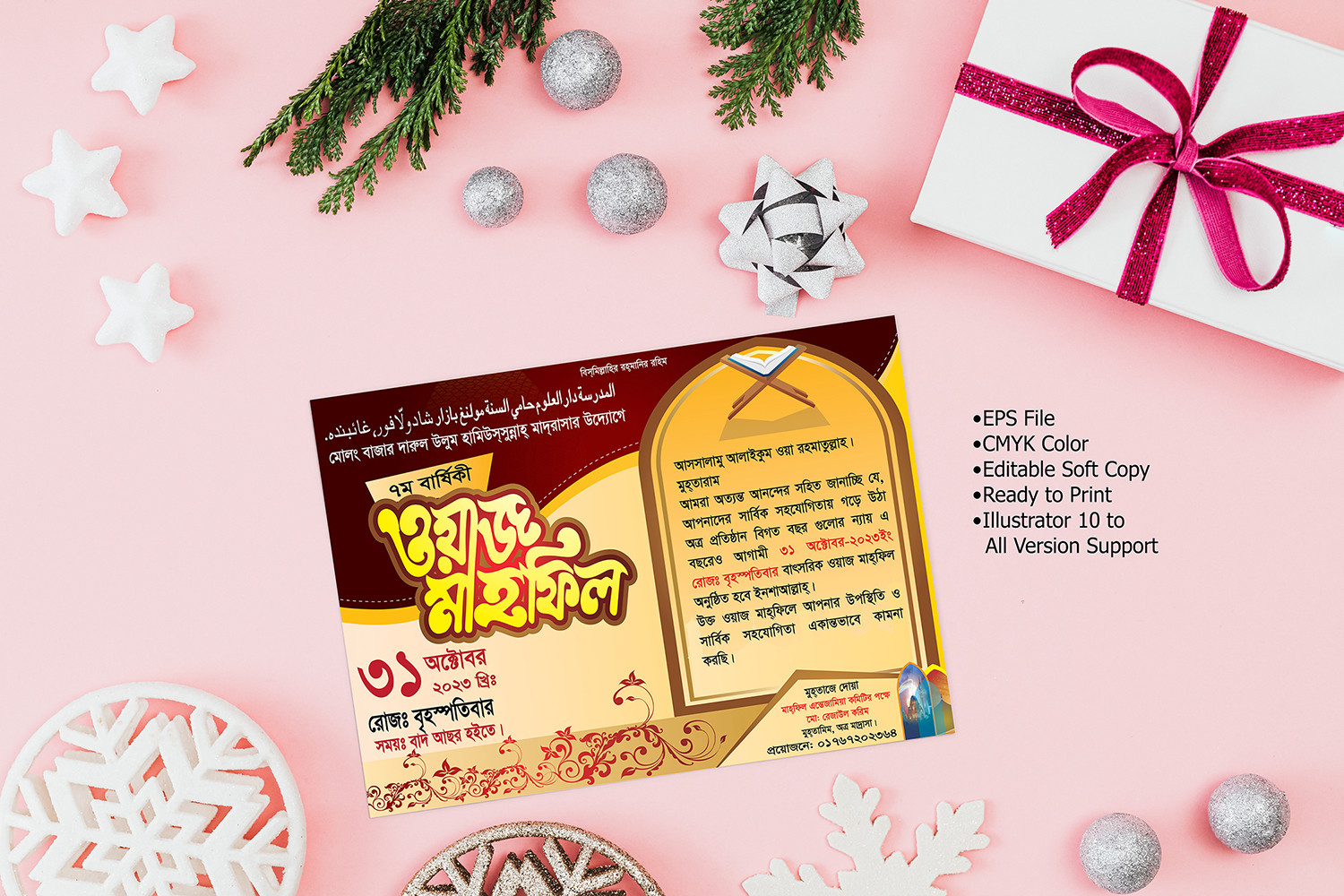 মাহফিল দাওয়াত কার্ড ডিজাইন || Mahfil invitation card design