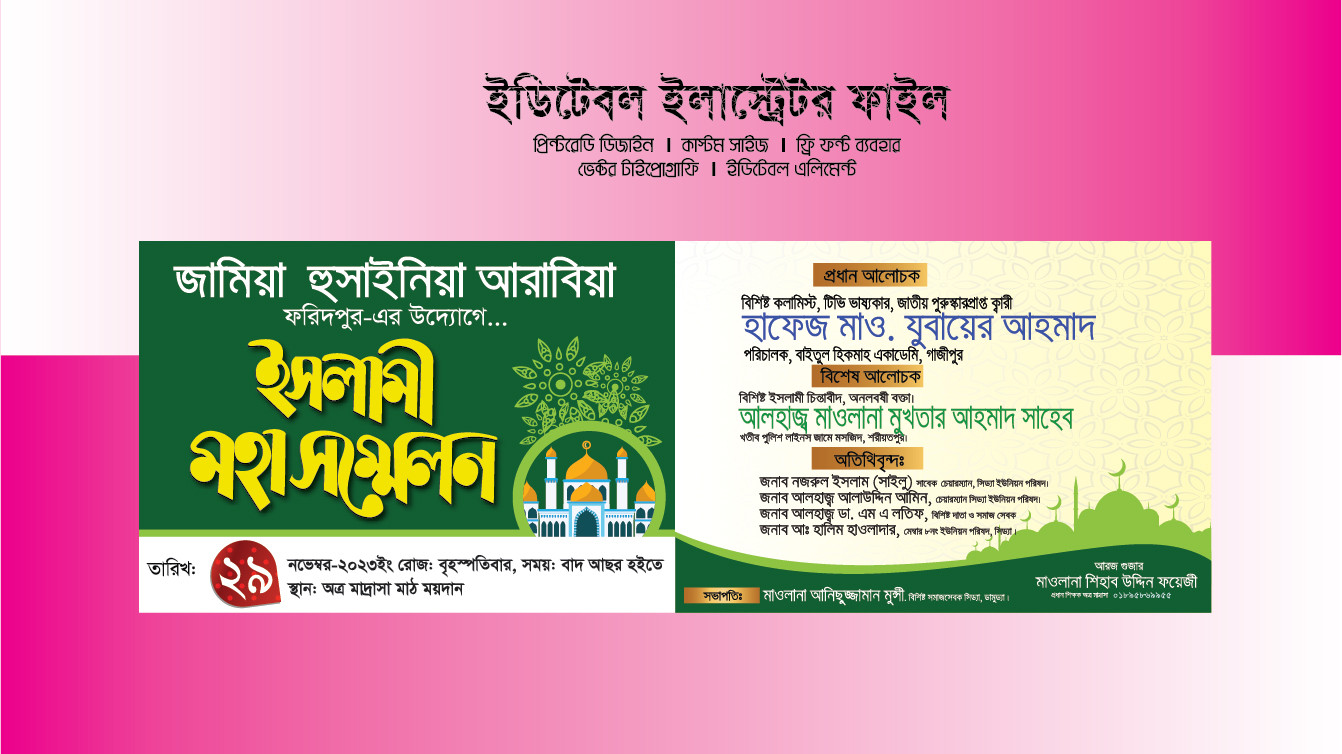 Mahfil Dawat Card Design || Mahfil invitation card design