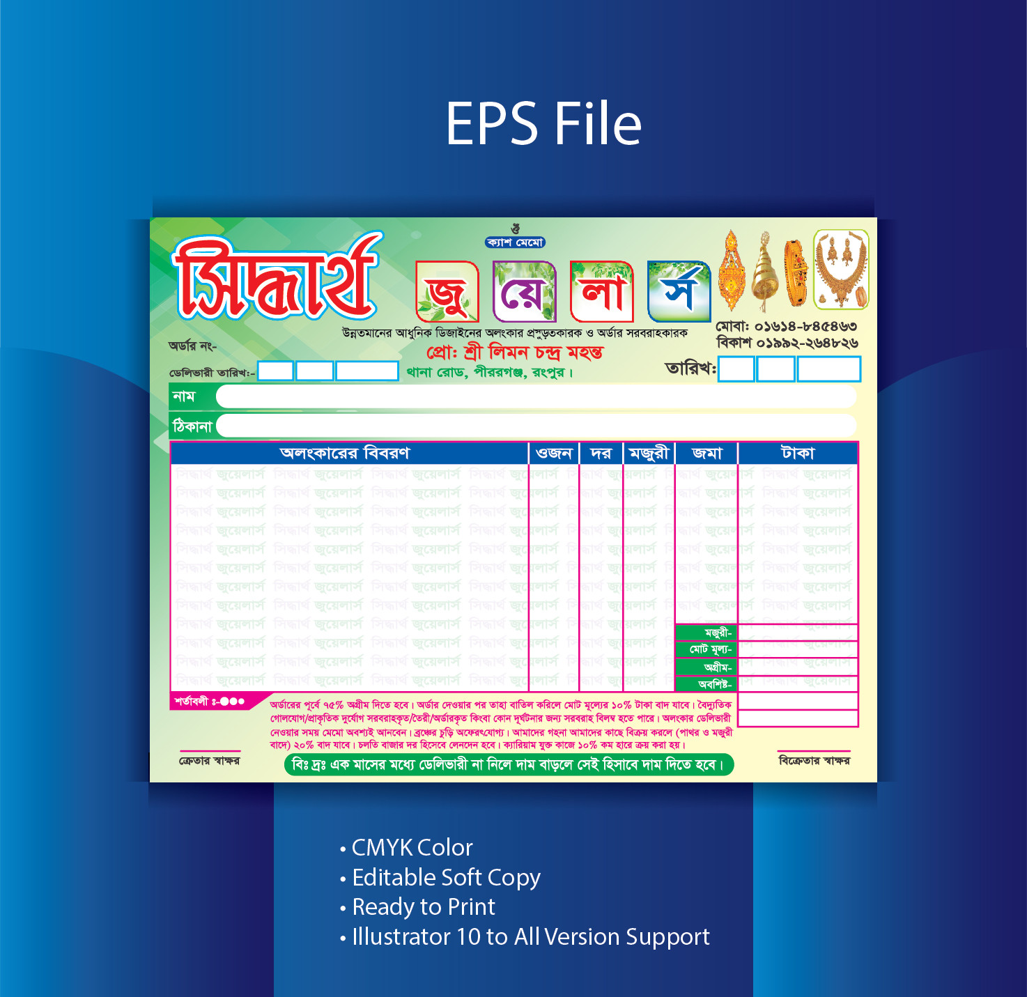 Jewellery Shop Cash Memo Design জুয়েলারী দোকানের ক্যাশ মেমো