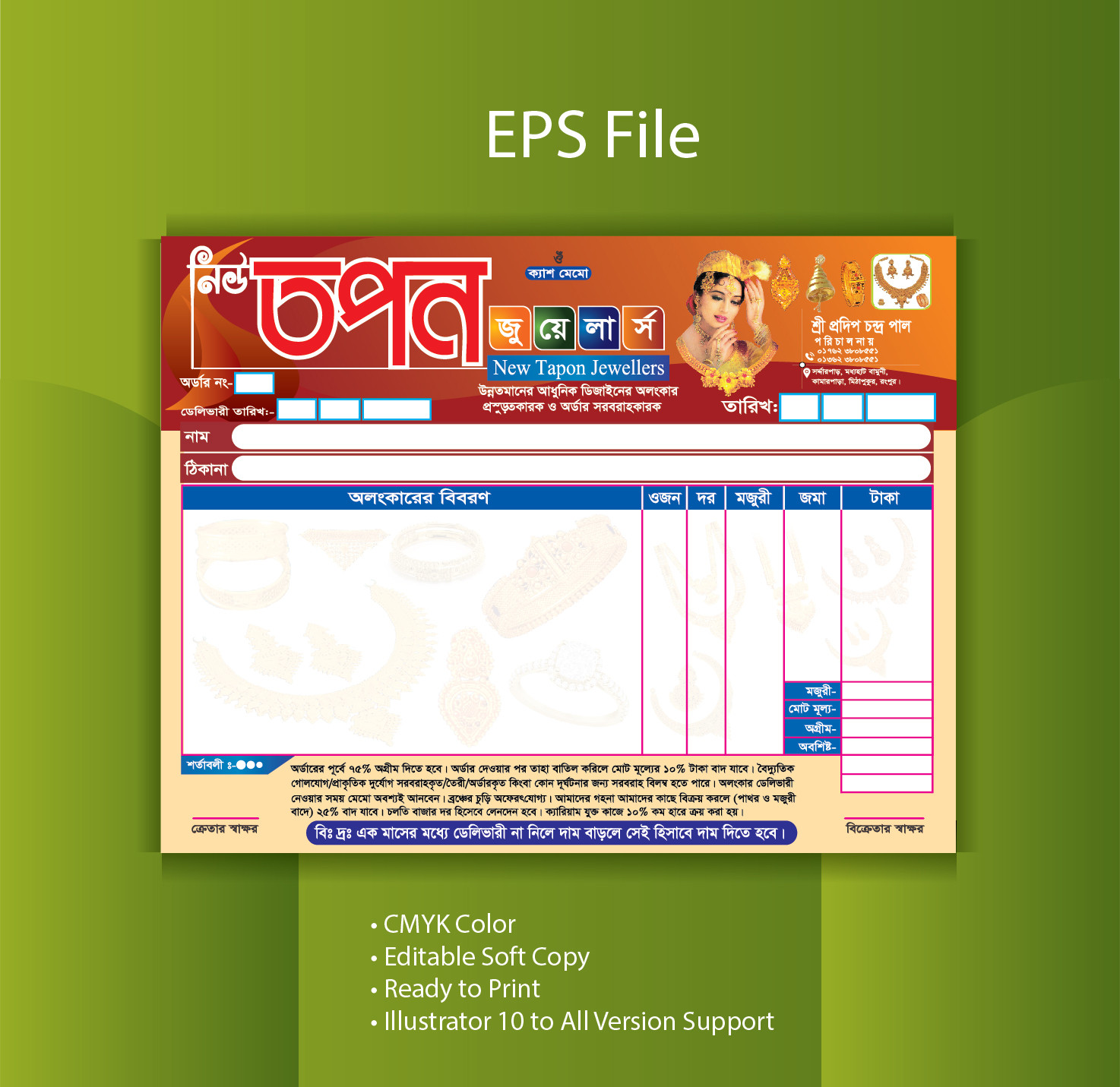 জুয়েলার্স দোকানের ক্যাশ মেমো ডিজাইনJewelers Cash Memo Design