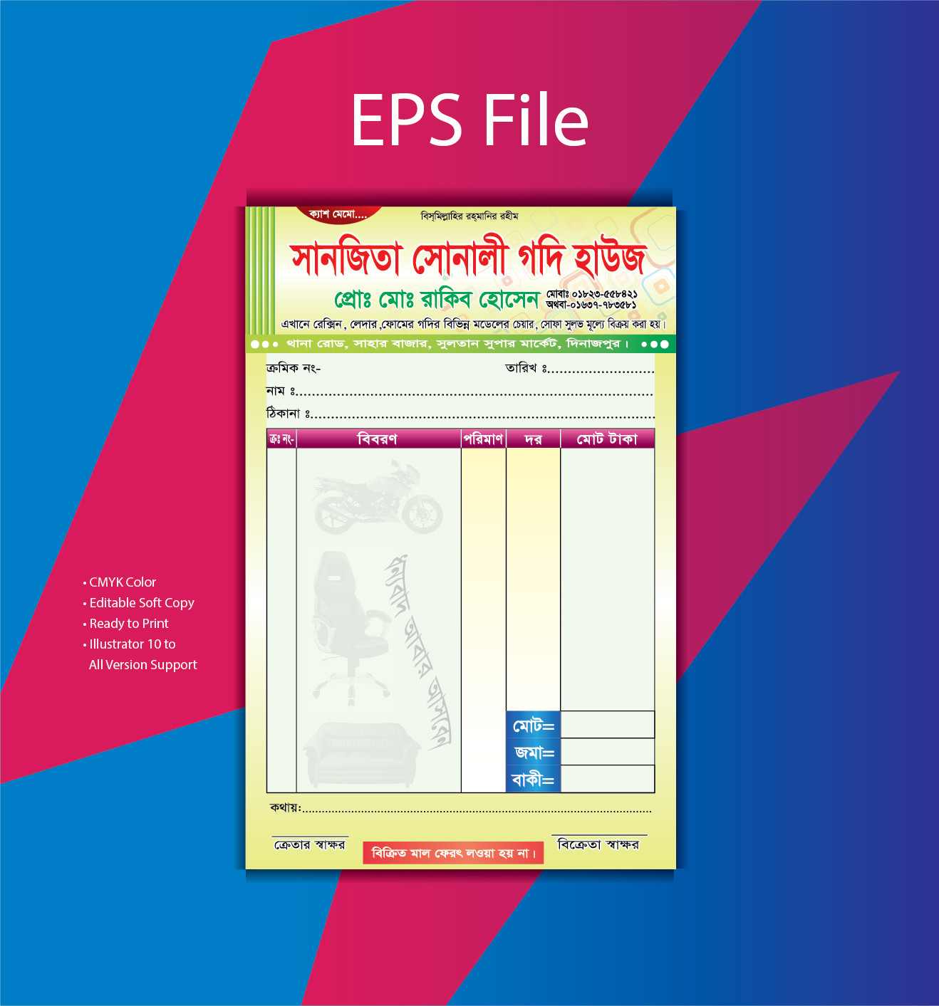 কালার ক্যাশ মেমো Dokan Cash memo downlod file