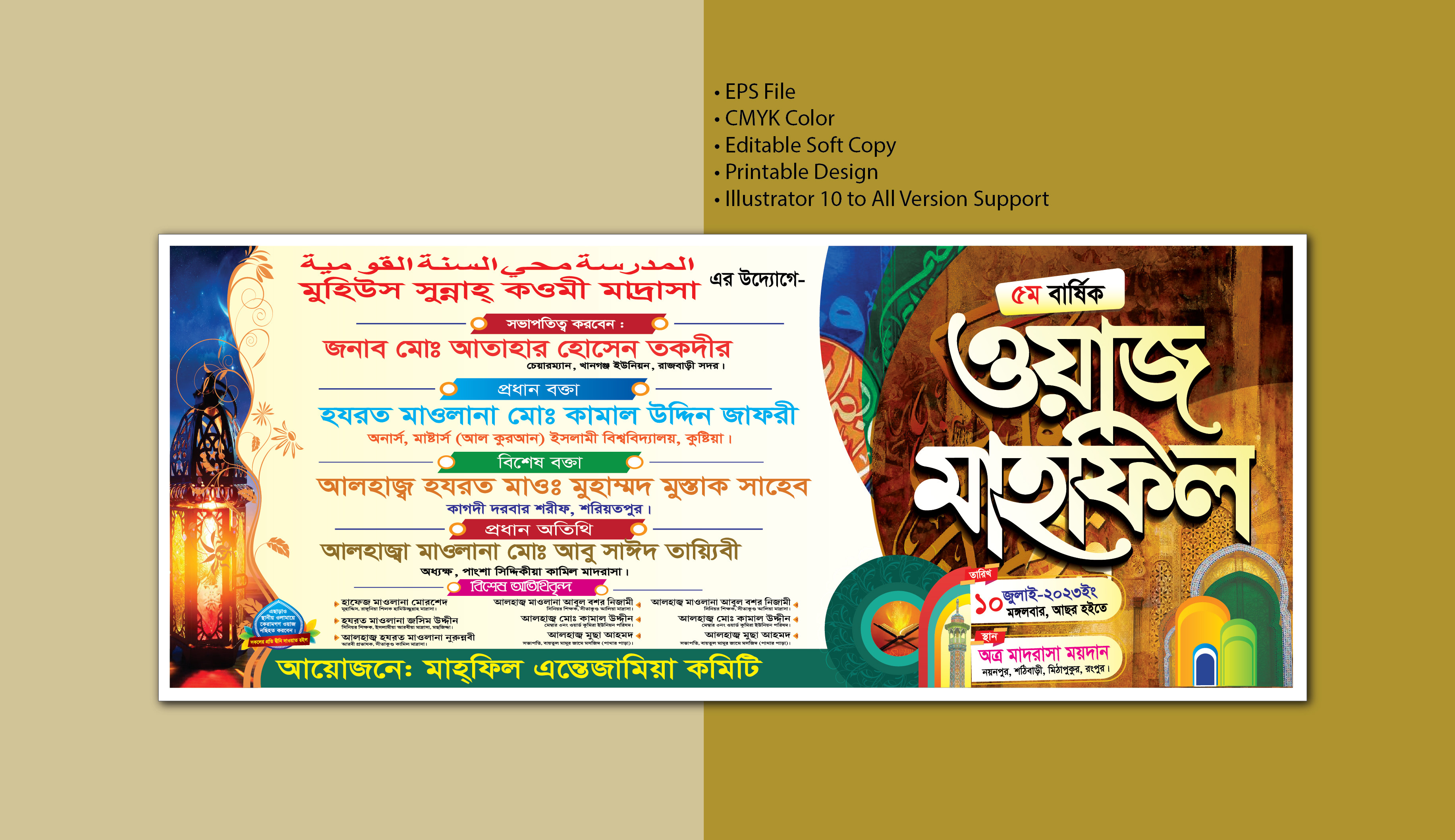 ওয়াজ মাহফিল ব্যানার ডিজাইন || Waz Mahfil Banner Design