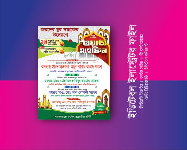 waz mahfil poster design file for printing press গ্রাফিক্স ডিজাইন ফাইল