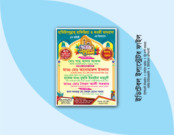 waz mahfil poster, ওয়াজ মাহফিল পোষ্টার ডিজাইন গ্রাফিক্স ডিজাইন ফাইল