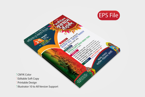 Tafsirul Quran Mahfil Poster Design তাফসীরুল কুরআন মাহফিল গ্রাফিক্স ডিজাইন ফাইল