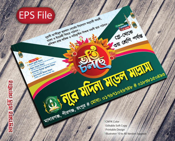 মাদ্রাসা ভর্তির লিফলেট ডিজাইন Vorti Design liflet গ্রাফিক্স ডিজাইন ফাইল