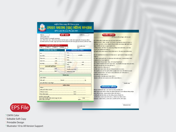 মহিলা মাদ্রাসার ভর্তি ফরম ডিজাইন || admission form Design গ্রাফিক্স ডিজাইন ফাইল