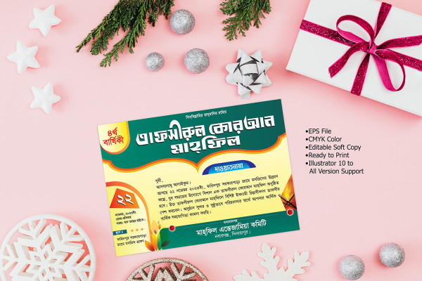 Mahfil Invitation Card Design মাহফিল দাওয়াত কার্ড ডিজাইন গ্রাফিক্স ডিজাইন ফাইল