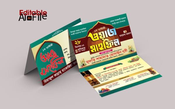 মাহফিল দাওয়াত কার্ড ডিজাইন (এ, আই ফাইল ) গ্রাফিক্স ডিজাইন ফাইল