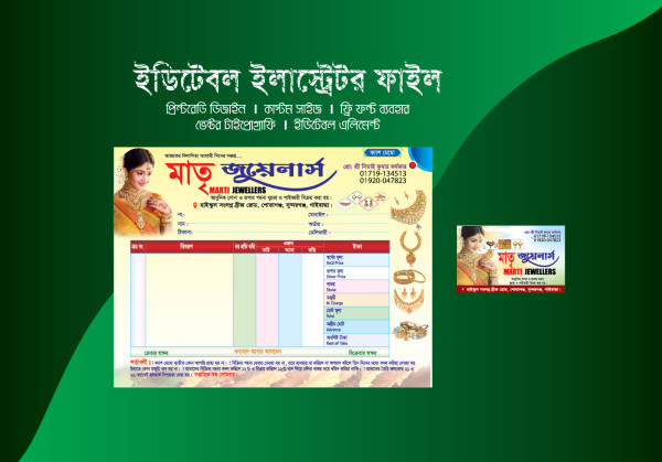Jewellery Cash Memo/ জুয়েলার্স ক্যাশ মেমো, ক্যাশ মেমো গ্রাফিক্স ডিজাইন ফাইল